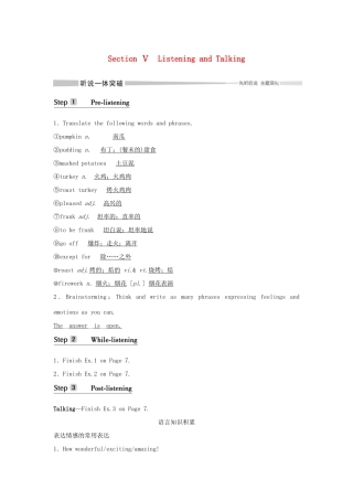高中英语 Unit 1 FESTIVALS AND CELEBRATIONS Section Ⅴ Listening and Talking学案 新人教版必修第三册-新人教版高一第三册英语学案