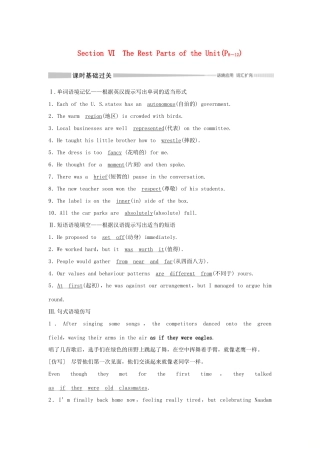 高中英语 Unit 1 FESTIVALS AND CELEBRATIONS Section Ⅵ The Rest Parts of the Unit（P8～12）学案 新人教版必修第三册-新人教版高一第三册英语学案
