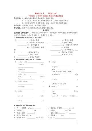高中英语 Module4 Carnival（Period1）导学案 外研版必修5-外研版高二必修5英语学案