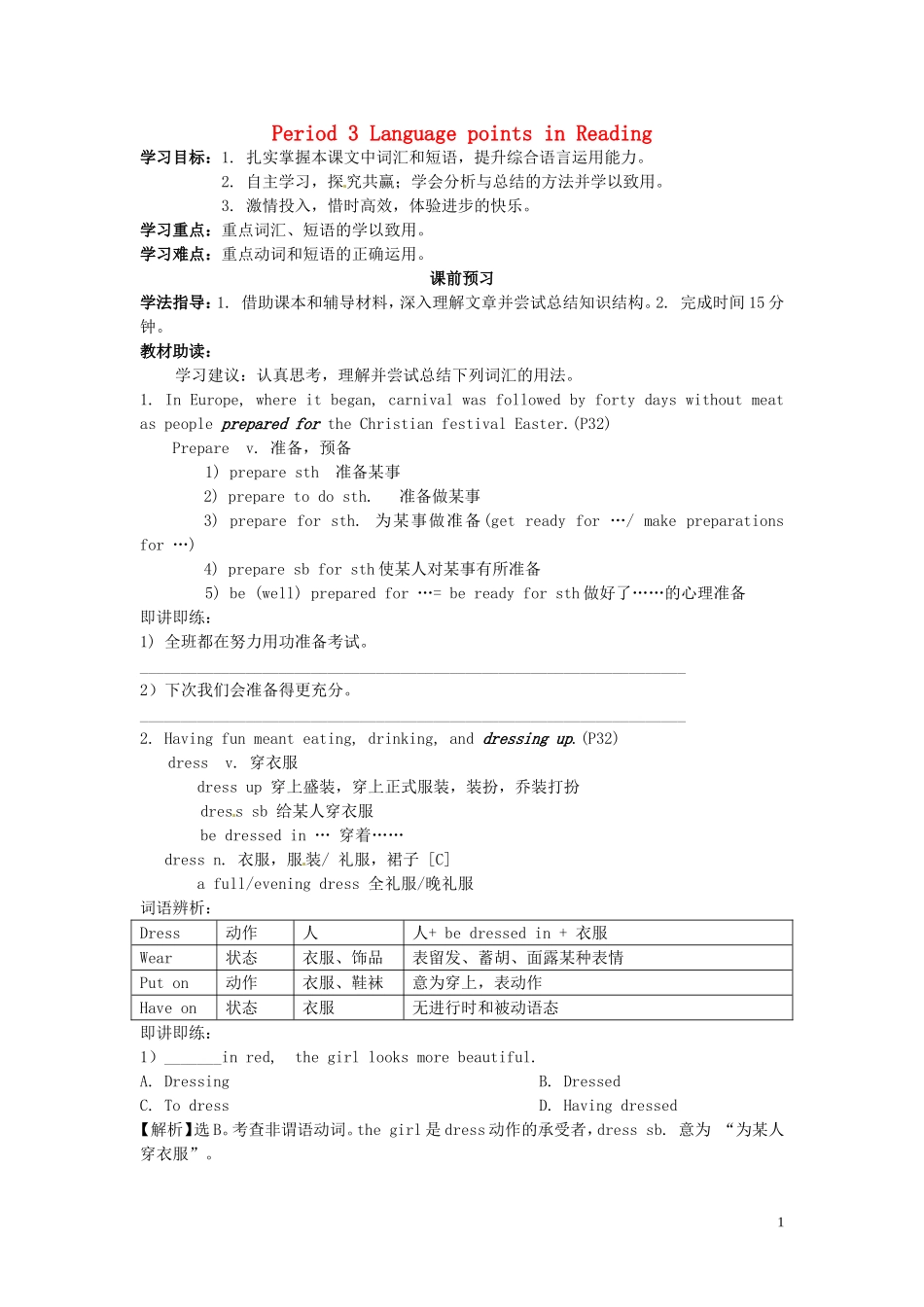 高中英语 Module4 Carnival（Period3）导学案 外研版必修5-外研版高二必修5英语学案_第1页