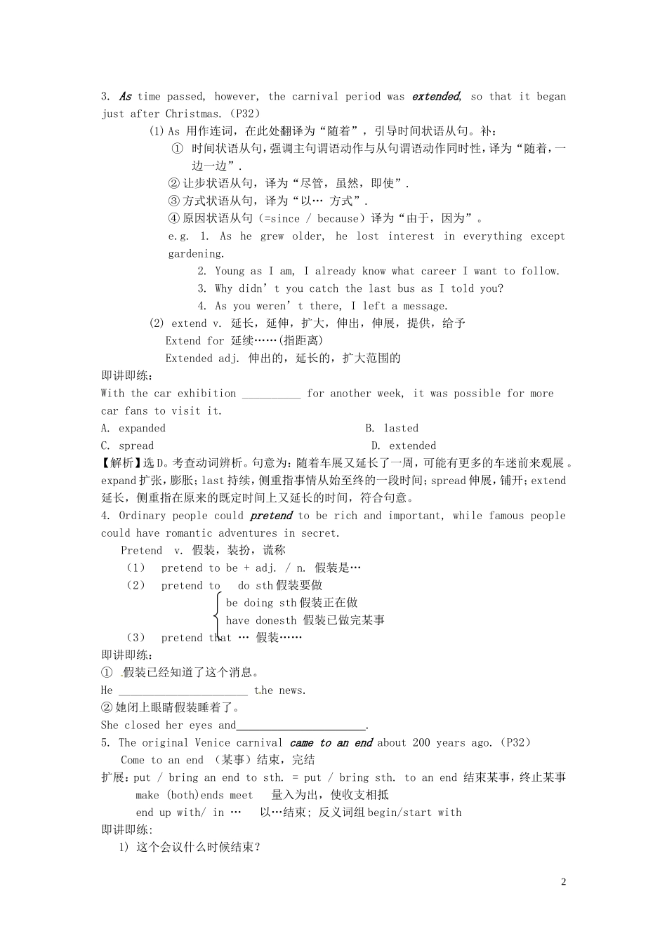 高中英语 Module4 Carnival（Period3）导学案 外研版必修5-外研版高二必修5英语学案_第2页