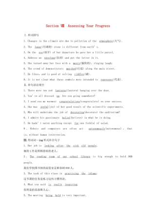 高中英语 Unit 1 FESTIVALS AND CELEBRATIONS Section Ⅷ Assessing Your Progress学案 新人教版必修第三册-新人教版高一第三册英语学案