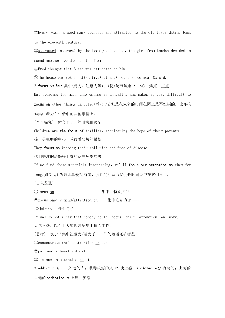 高中英语 Unit 1 Teenage life Section Ⅵ The Rest Parts of the Unit（P18～22）学案 新人教版必修第一册-新人教版高一第一册英语学案_第3页