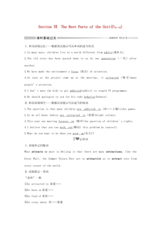 高中英语 Unit 1 Teenage life Section Ⅵ The Rest Parts of the Unit（P18～22）学案 新人教版必修第一册-新人教版高一第一册英语学案