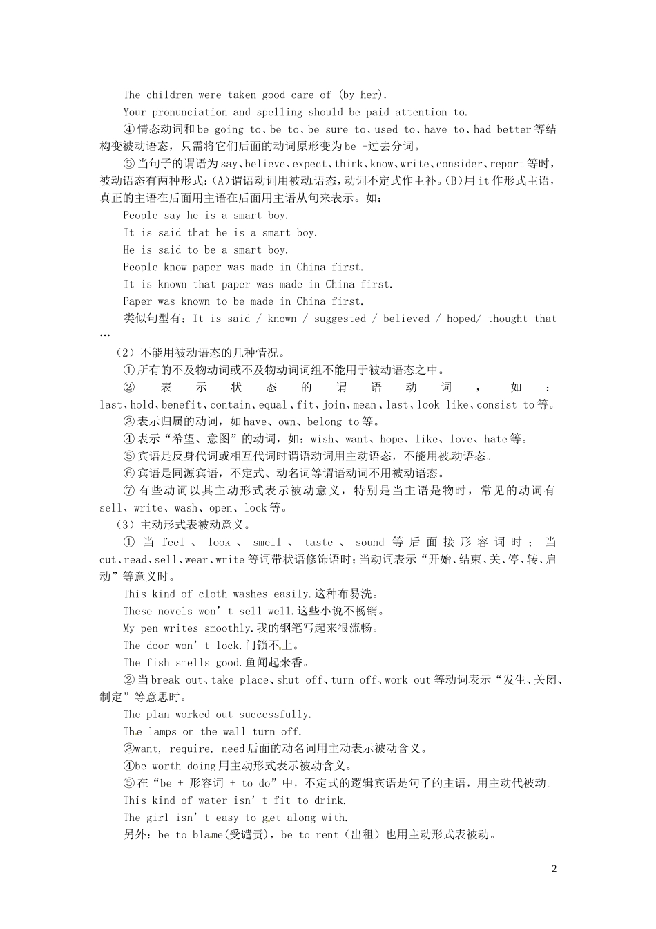 高中英语 Module4 Carnival（Period4）导学案 外研版必修5-外研版高二必修5英语学案_第2页