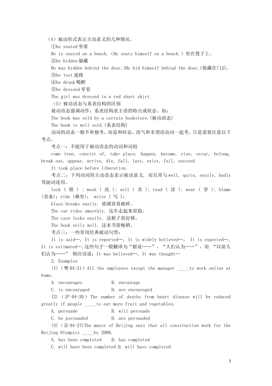 高中英语 Module4 Carnival（Period4）导学案 外研版必修5-外研版高二必修5英语学案_第3页