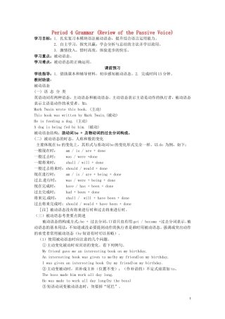 高中英语 Module4 Carnival（Period4）导学案 外研版必修5-外研版高二必修5英语学案