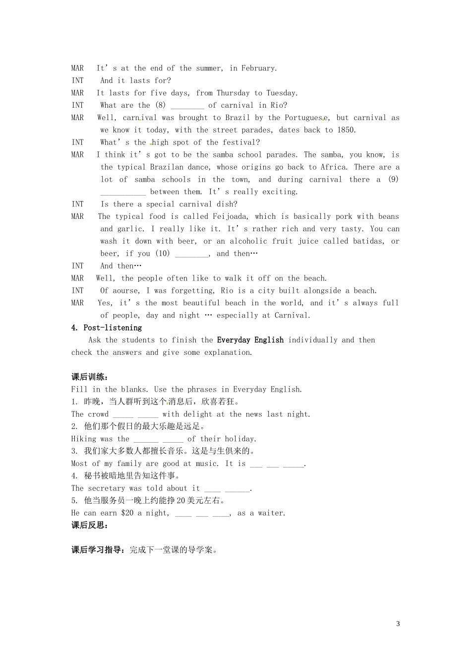 高中英语 Module4 Carnival（Period5）导学案 外研版必修5-外研版高二必修5英语学案_第3页