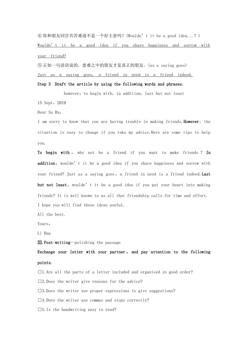 高中英语 Unit 1 Teenage life Section Ⅶ Reading for Writing——建议信学案 新人教版必修第一册-新人教版高一第一册英语学案_第3页