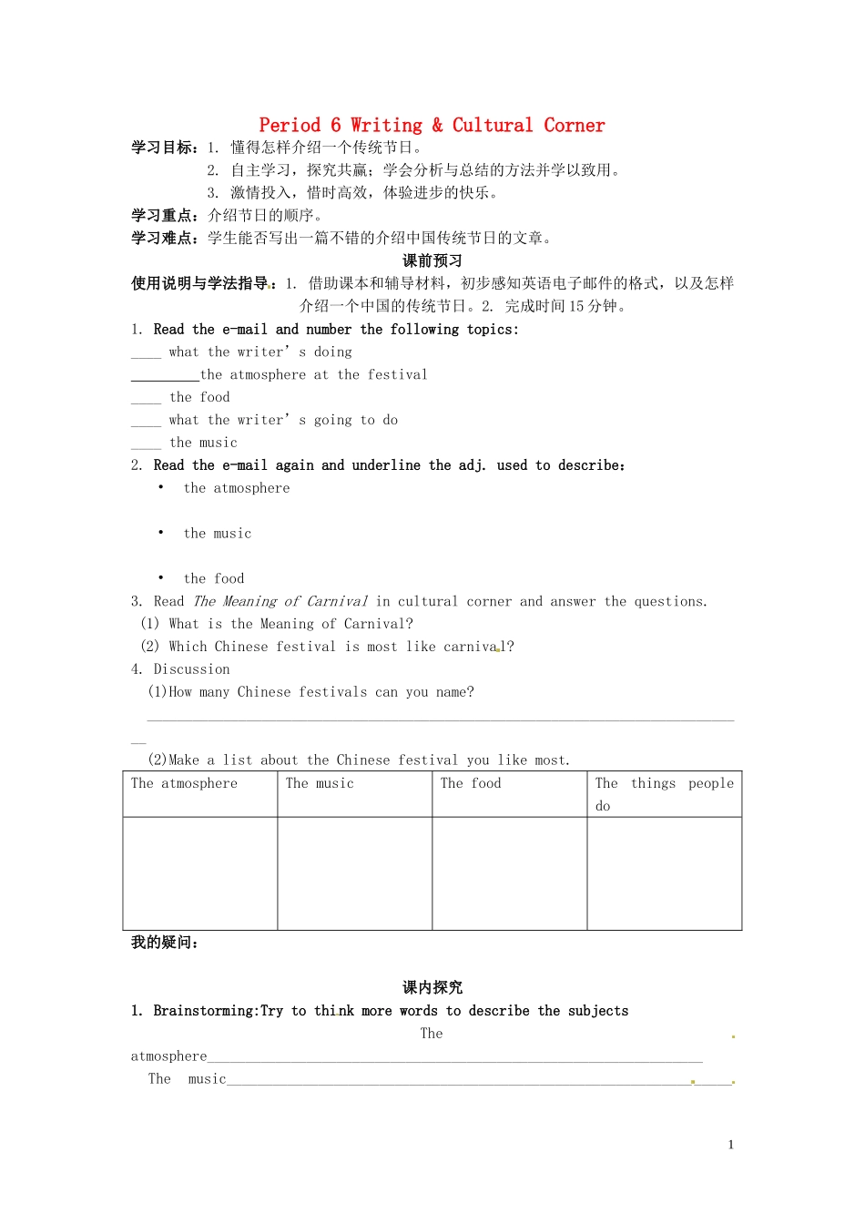 高中英语 Module4 Carnival（Period6）导学案 外研版必修5-外研版高二必修5英语学案_第1页