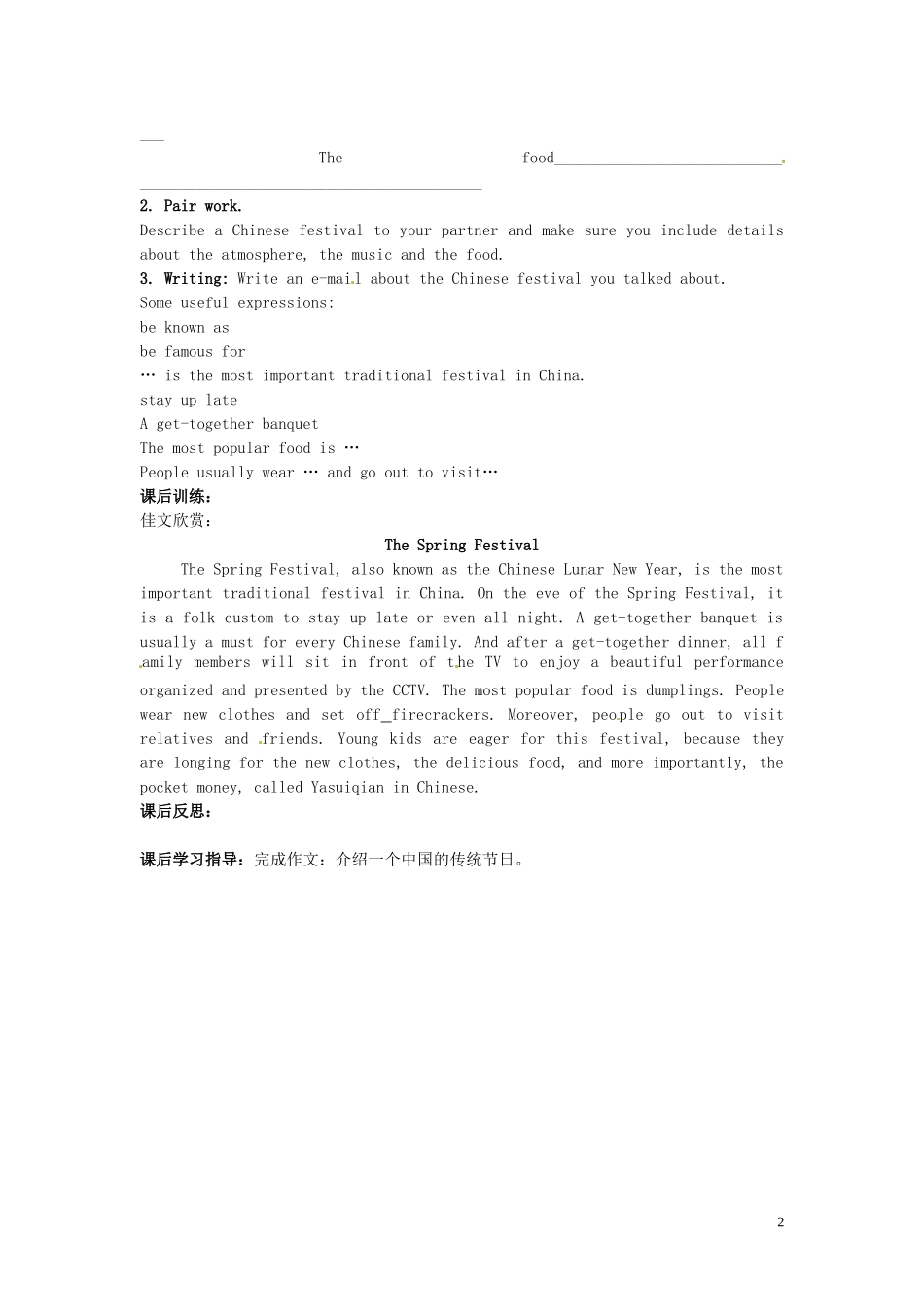 高中英语 Module4 Carnival（Period6）导学案 外研版必修5-外研版高二必修5英语学案_第2页