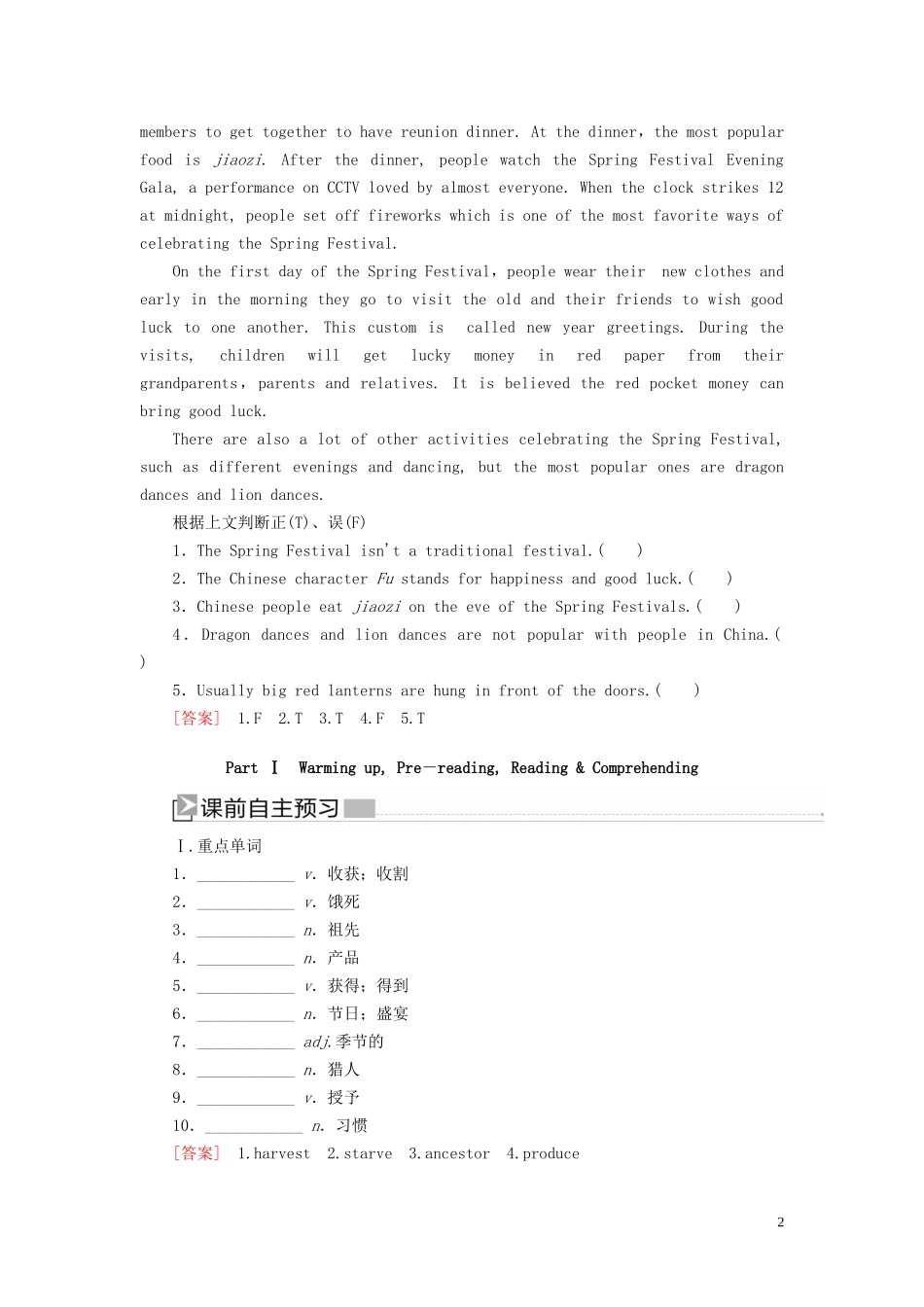 高中英语 Unit 1 Festivals around the world Part Ⅰ Warming up Pre－reading Reading  Comprehending教学案 新人教版必修3-新人教版高一必修3英语教学案_第2页