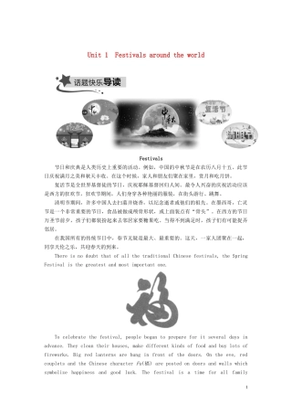 高中英语 Unit 1 Festivals around the world Part Ⅰ Warming up Pre－reading Reading  Comprehending教学案 新人教版必修3-新人教版高一必修3英语教学案