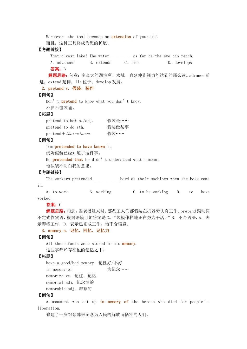 高中英语 Module4 Carnival单元重点词汇导学案 外研版必修5-外研版高二必修5英语学案_第2页