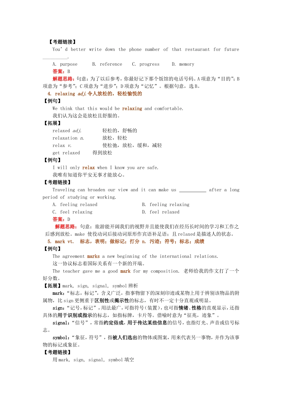 高中英语 Module4 Carnival单元重点词汇导学案 外研版必修5-外研版高二必修5英语学案_第3页