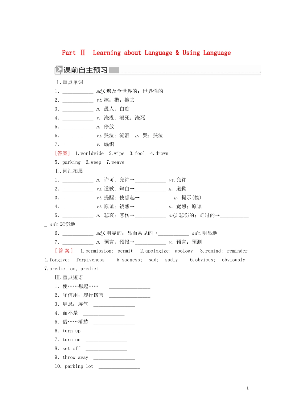 高中英语 Unit 1 Festivals around the world Part Ⅱ Learning about Language  Using Language教学案 新人教版必修3-新人教版高一必修3英语教学案_第1页