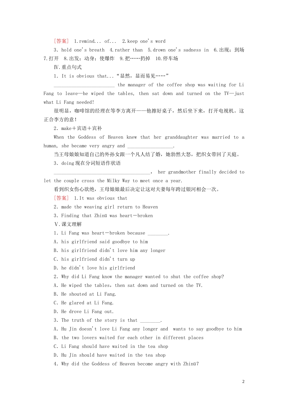 高中英语 Unit 1 Festivals around the world Part Ⅱ Learning about Language  Using Language教学案 新人教版必修3-新人教版高一必修3英语教学案_第2页