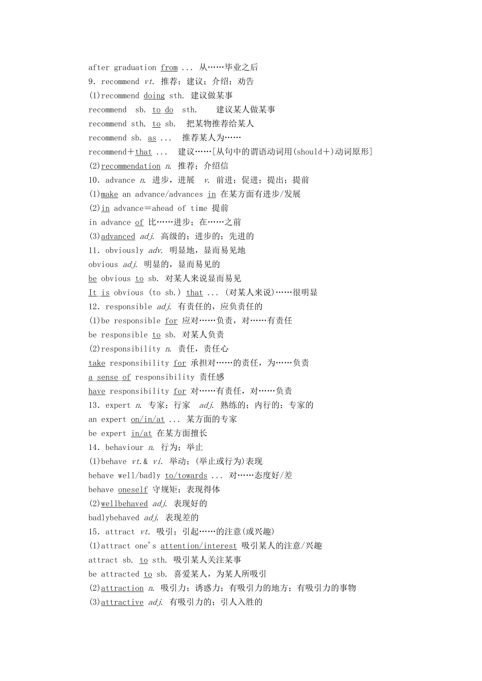 高中英语 Unit 1 Teenage life 单元重点知识回顾教学案 新人教版必修第一册-新人教版高一第一册英语教学案_第2页