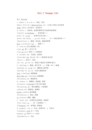 高中英语 Unit 1 Teenage life 单元重点知识回顾教学案 新人教版必修第一册-新人教版高一第一册英语教学案