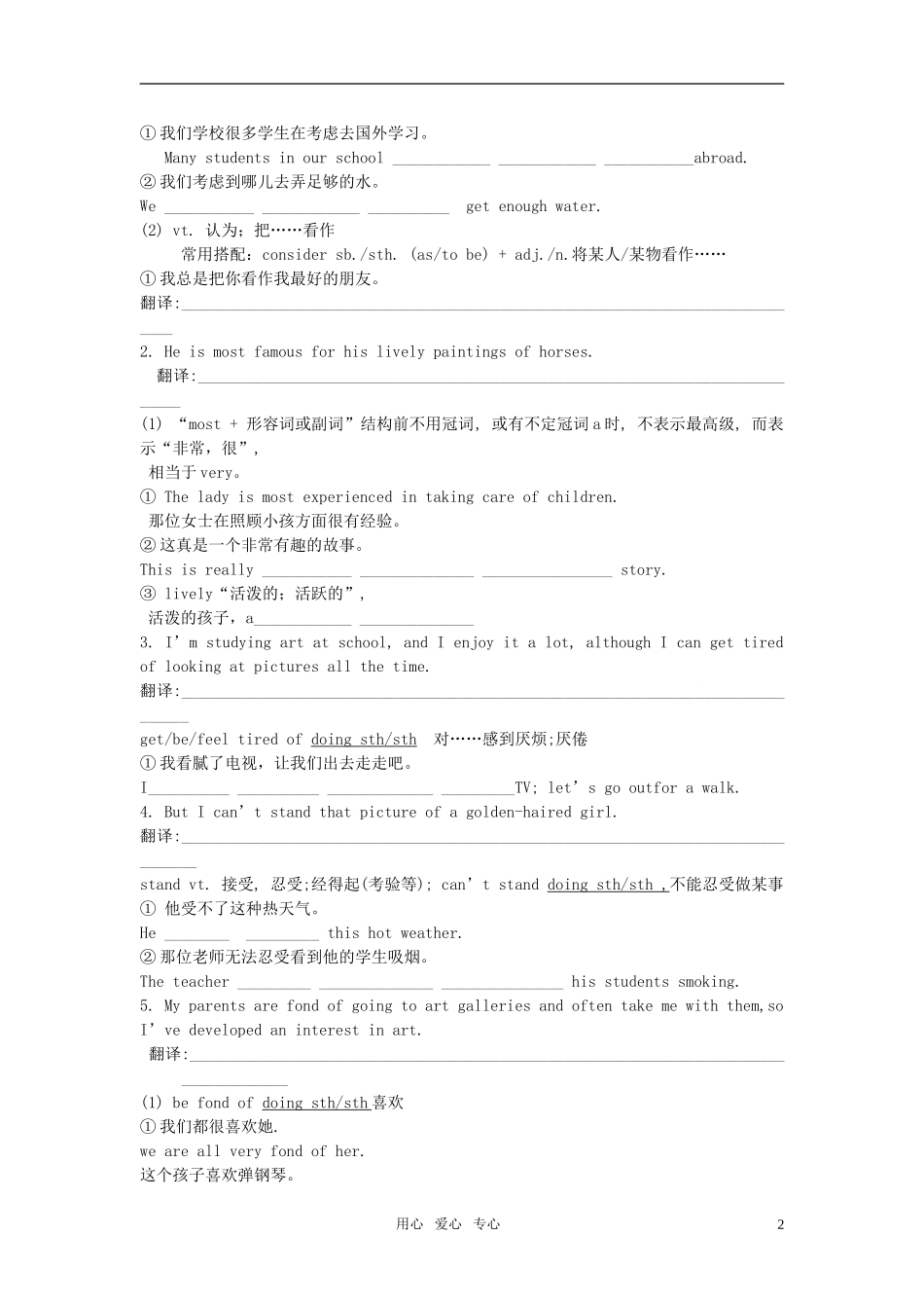 高中英语 module4 fine arts-western ,Chinese and pop arts-reading学案 外研版必修2_第2页