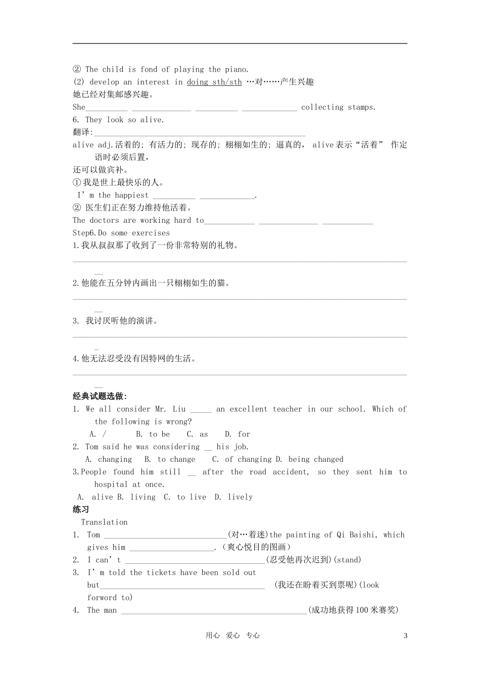 高中英语 module4 fine arts-western ,Chinese and pop arts-reading学案 外研版必修2_第3页