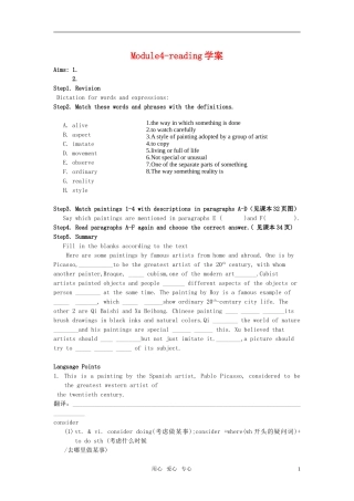 高中英语 module4 fine arts-western ,Chinese and pop arts-reading学案 外研版必修2