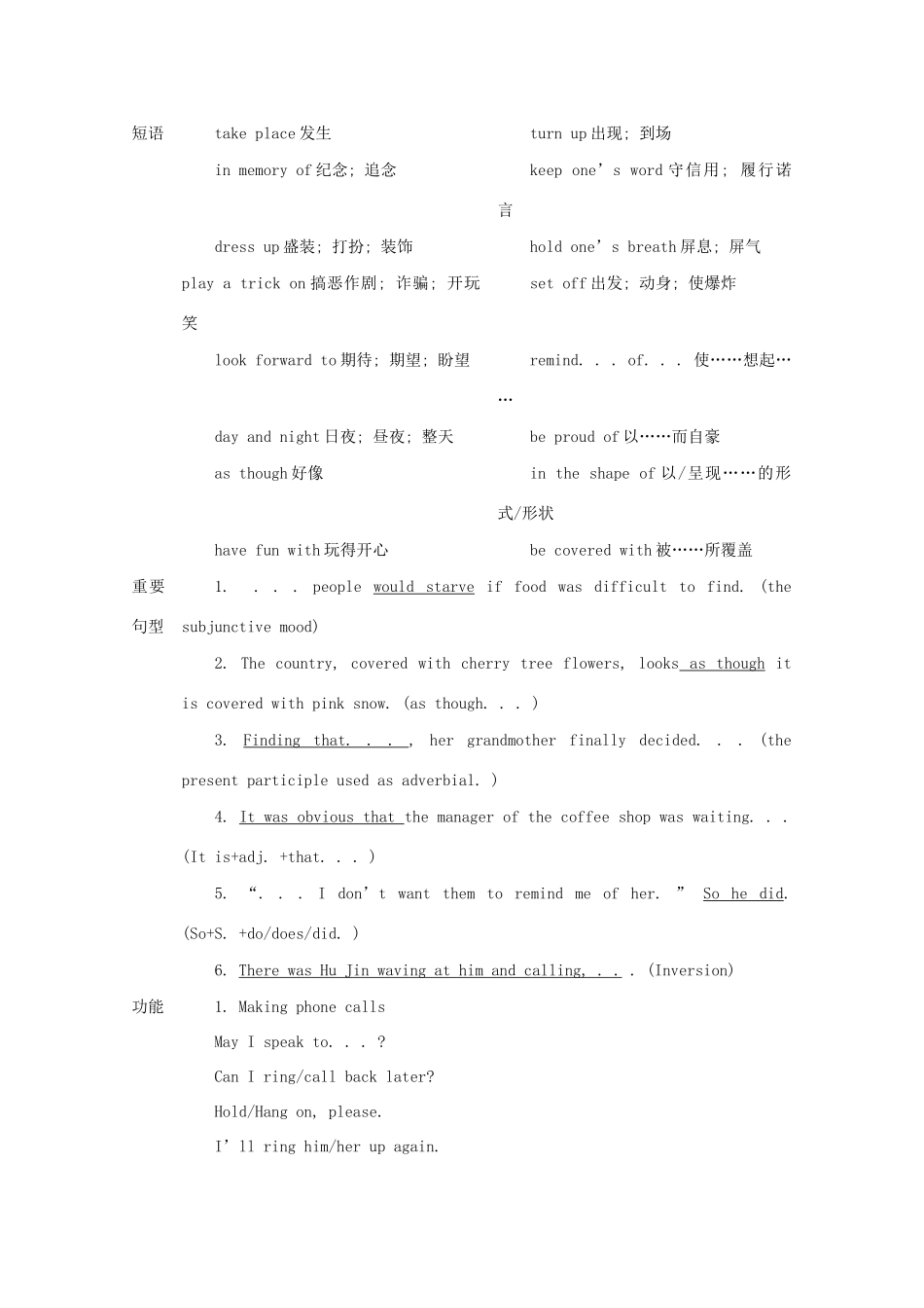 高中英语 Unit 1 Festivals around the world Period 1 Warming up and Reading优秀教案 新人教版必修3_第2页