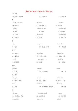 高中英语 Module4 Music Born in America单词清单 外研版选修7-外研版高二选修7英语素材