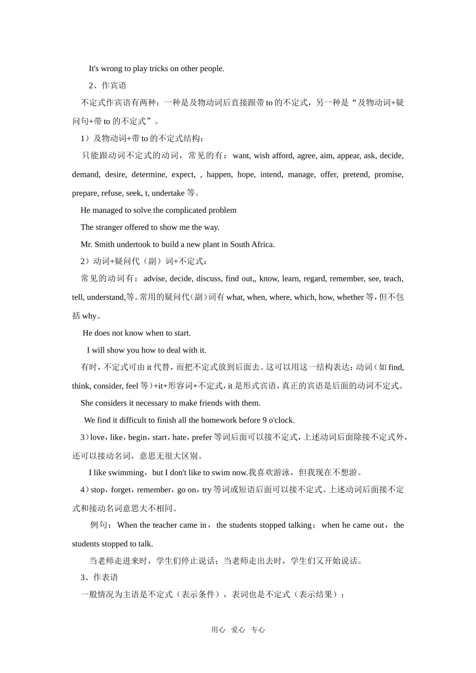 高中英语 module4 Sandstorms in Asia-grammar学案 外研版必修3 _第2页