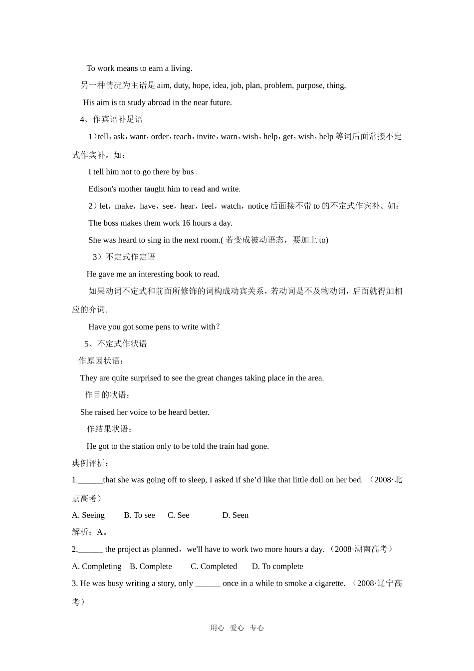 高中英语 module4 Sandstorms in Asia-grammar学案 外研版必修3 _第3页