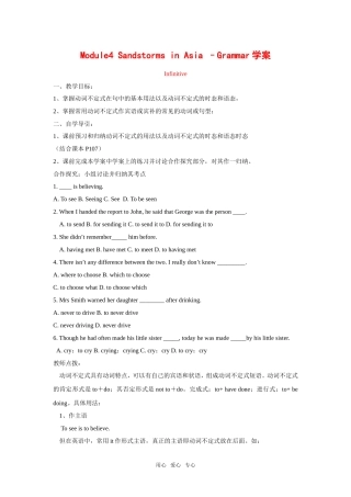 高中英语 module4 Sandstorms in Asia-grammar学案 外研版必修3 