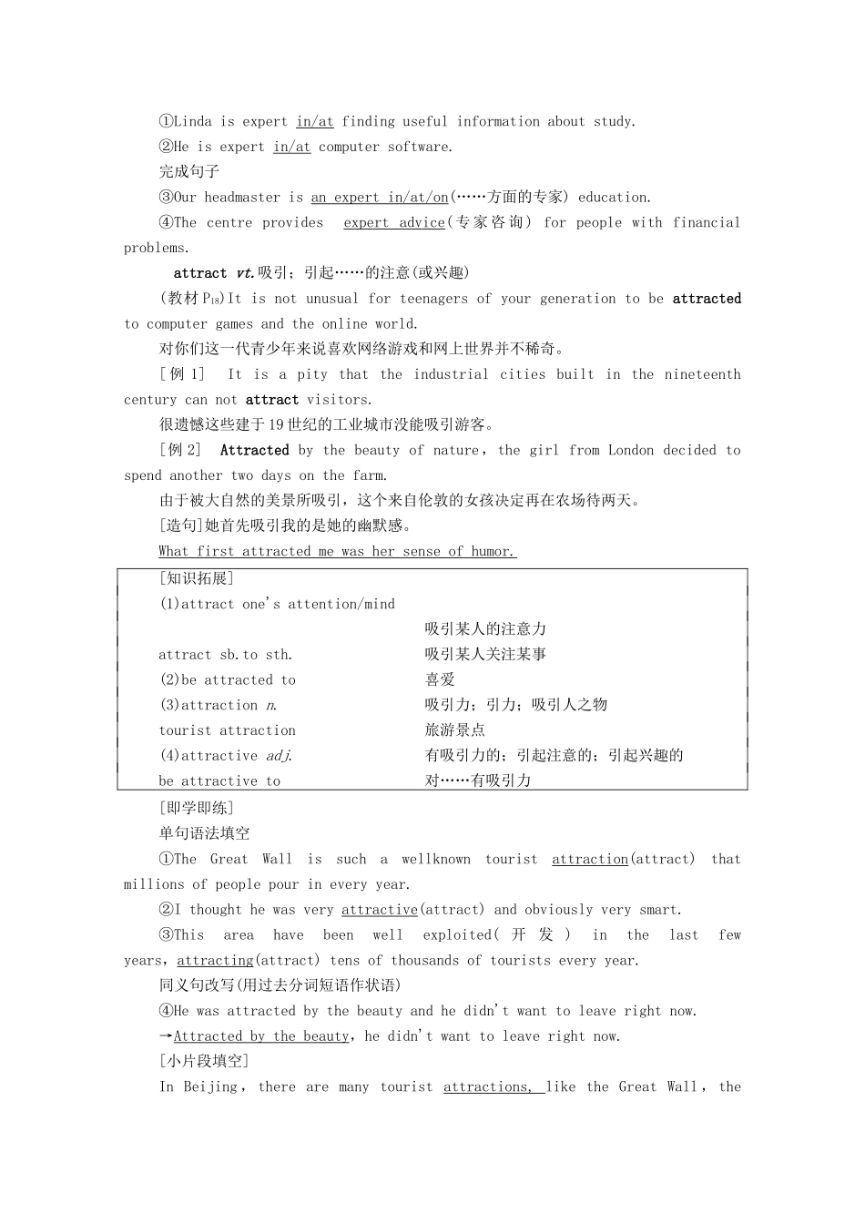 高中英语 Unit 1 Teenage life泛读 技能初养成学案 新人教版必修第一册-新人教版高一第一册英语学案_第2页