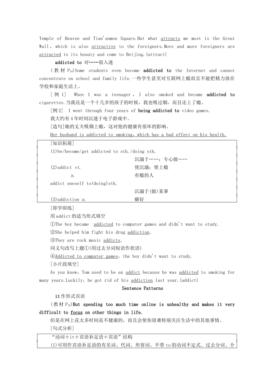高中英语 Unit 1 Teenage life泛读 技能初养成学案 新人教版必修第一册-新人教版高一第一册英语学案_第3页