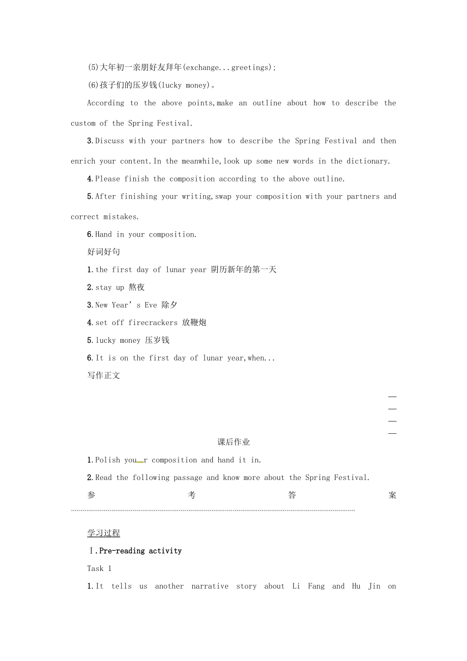 高中英语 Unit 1 Festivals around the world Period 3学案 新人教版必修3-新人教版高一必修3英语学案_第2页