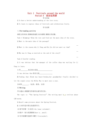 高中英语 Unit 1 Festivals around the world Period 3学案 新人教版必修3-新人教版高一必修3英语学案