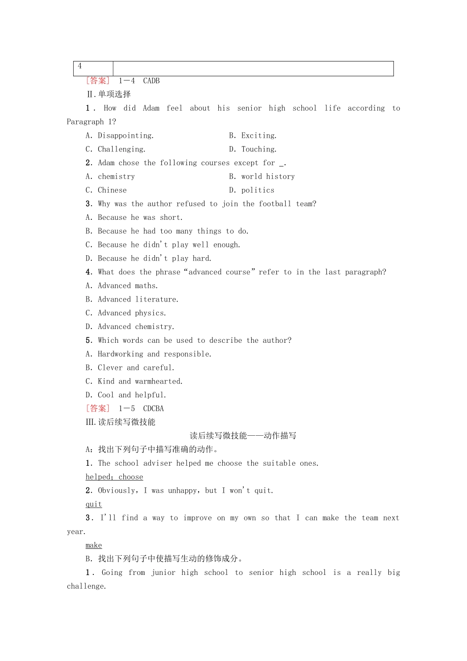 高中英语 Unit 1 Teenage life理解 课文精研读学案 新人教版必修第一册-新人教版高一第一册英语学案_第3页