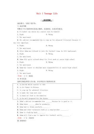 高中英语 Unit 1 Teenage life理解 课文精研读学案 新人教版必修第一册-新人教版高一第一册英语学案