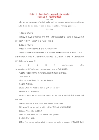 高中英语 Unit 1 Festivals around the world Period 4学案 新人教版必修3-新人教版高一必修3英语学案