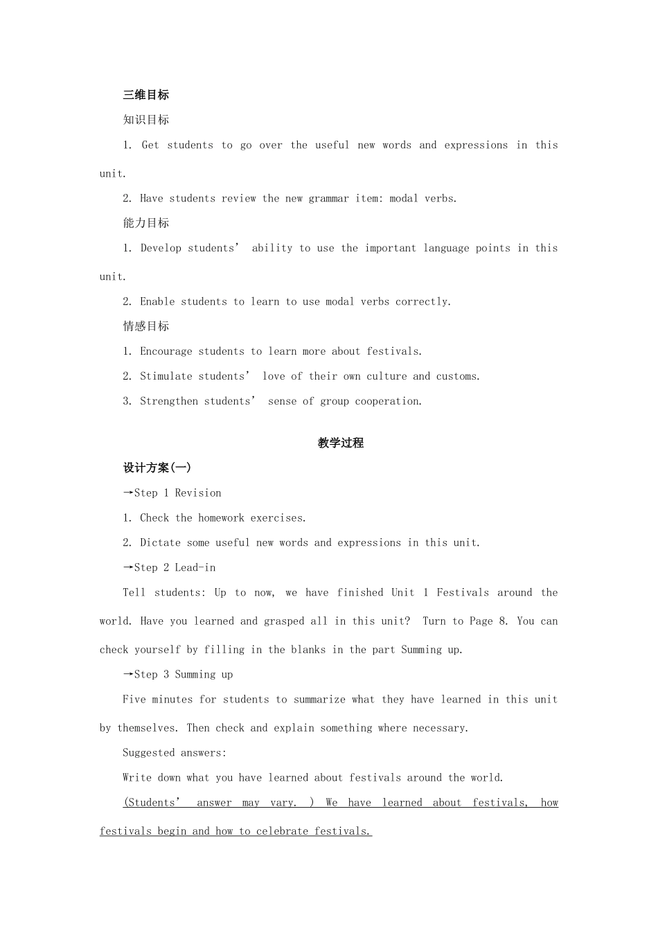 高中英语 Unit 1 Festivals around the world Period 7 Revision Summing up and learning tip优秀教案 新人教版必修3_第2页