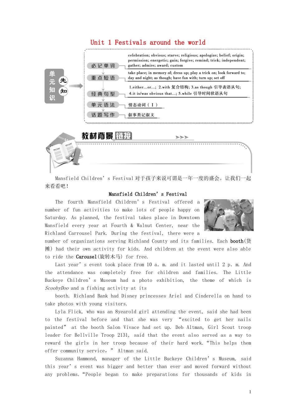 高中英语 Unit 1 Festivals around the world Section Ⅰ Warming Up  Reading—Comprehending导学案 新人教版必修3-新人教版高一必修3英语学案_第1页