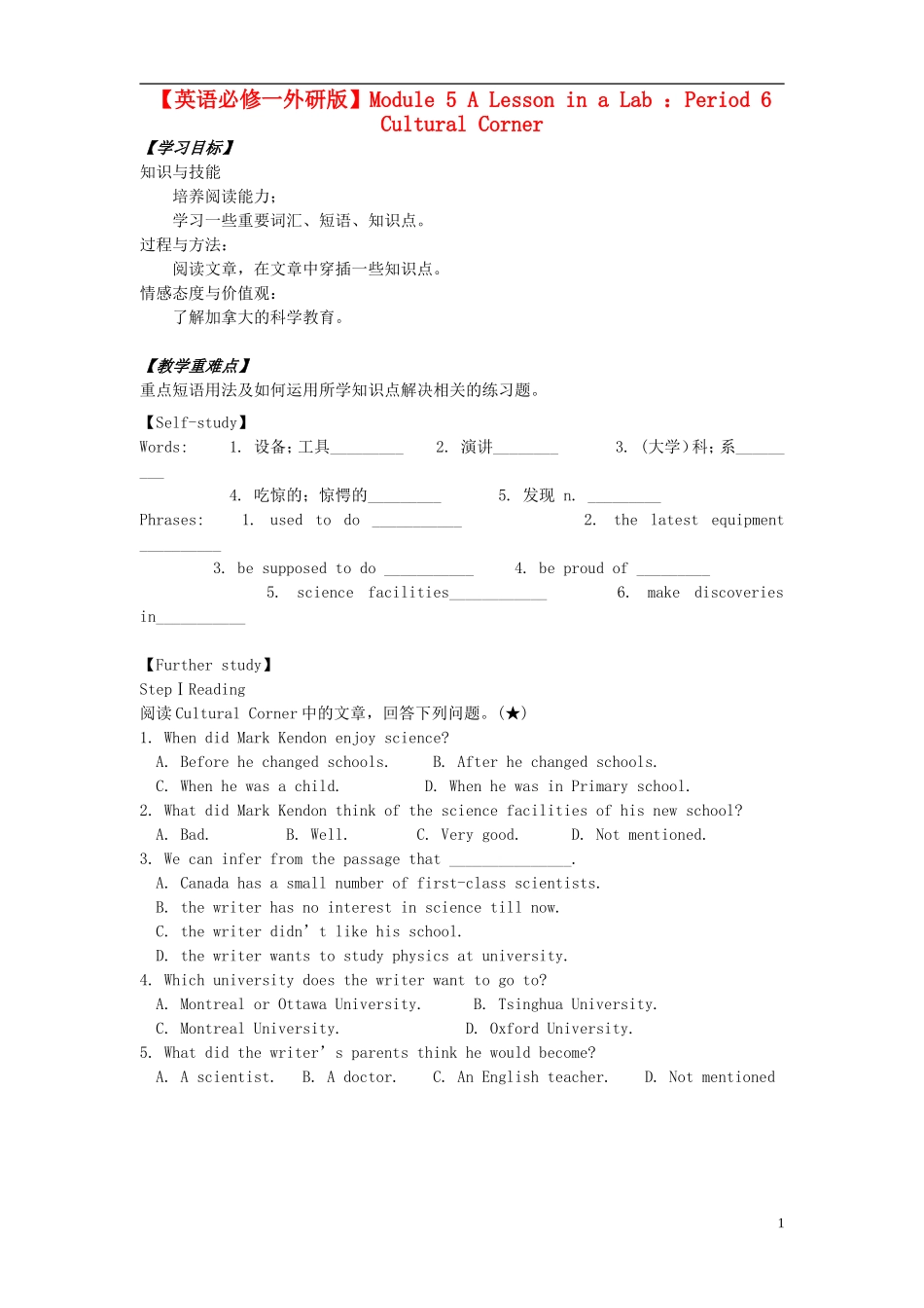 高中英语 Module5 A Lesson in a Lab Period 6 Cultural Corner导学案 外研版必修1_第1页