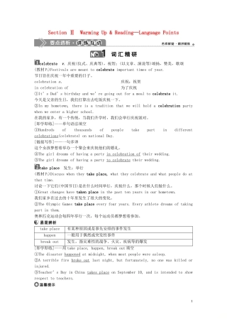 高中英语 Unit 1 Festivals around the world Section Ⅱ Warming Up  Reading—Language Points导学案 新人教版必修3-新人教版高一必修3英语学案
