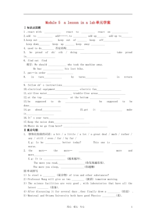 高中英语 module5 a lesson in a lab单元学案 外研版必修1