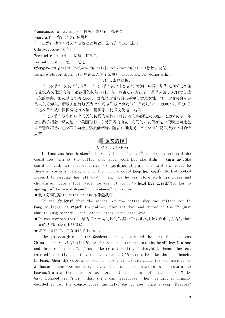 高中英语 Unit 1 Festivals around the world Section Ⅲ Learning about Language  Using Language导学案 新人教版必修3-新人教版高一必修3英语学案_第3页