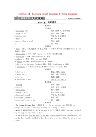 高中英语 Unit 1 Festivals around the world Section Ⅲ Learning about Language  Using Language导学案 新人教版必修3-新人教版高一必修3英语学案