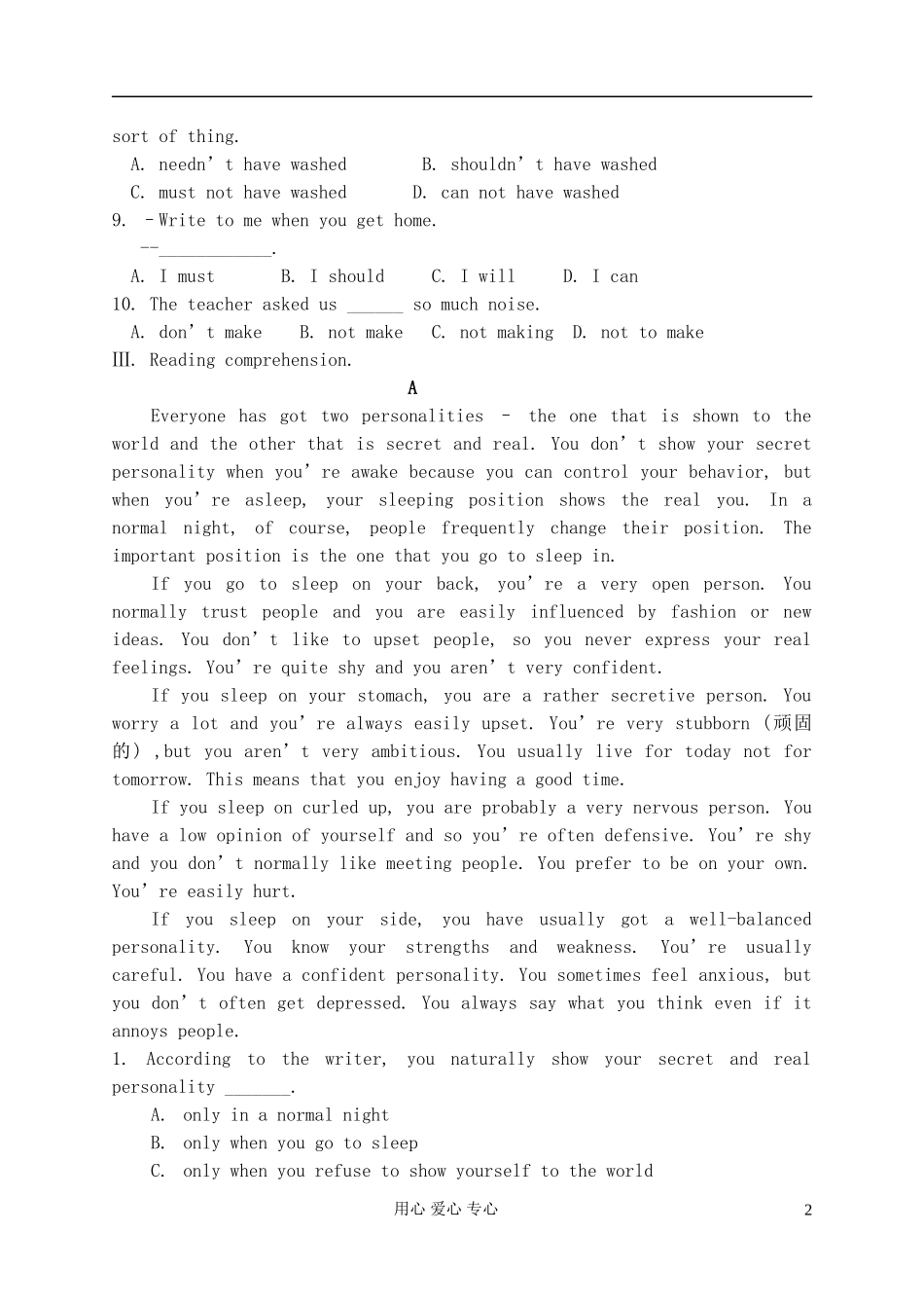高中英语 Module5 A Trip Along the Three Gorges学案 外研版必修4_第2页