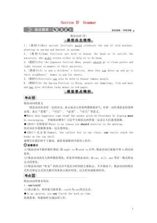 高中英语 Unit 1 Festivals around the world Section Ⅳ Grammar导学案 新人教版必修3-新人教版高一必修3英语学案