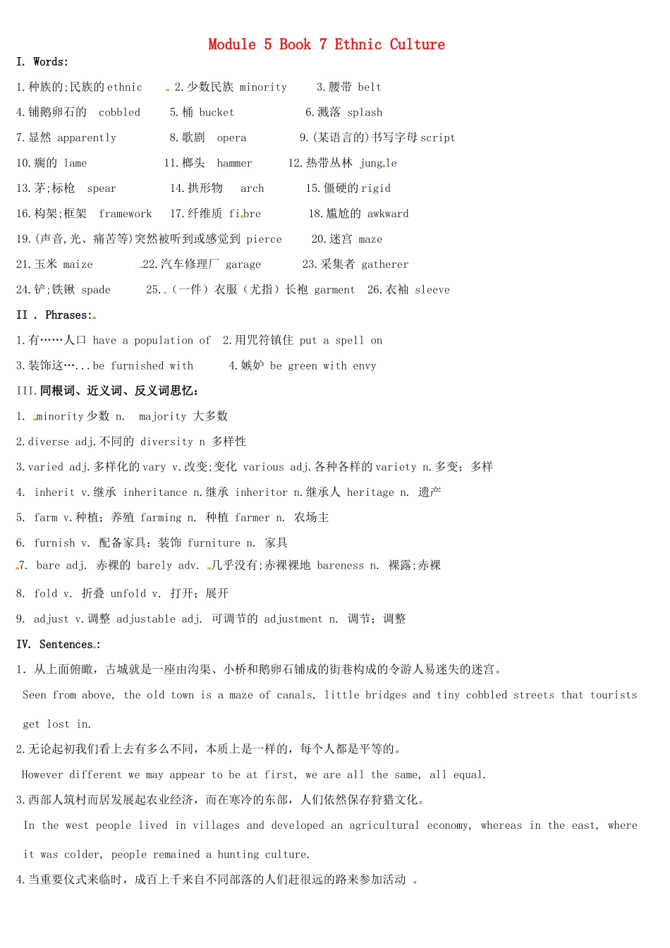 高中英语 Module5 Book 7 Ethnic Culture单词清单 外研版选修7-外研版高二选修7英语素材_第1页