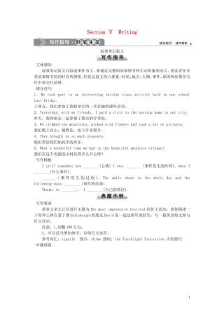 高中英语 Unit 1 Festivals around the world Section Ⅴ Writing导学案 新人教版必修3-新人教版高一必修3英语学案