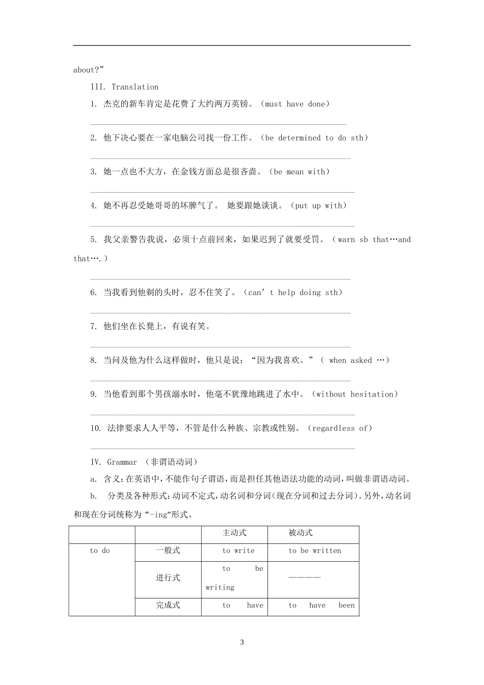 高中英语 Module5 Getting along with others学案集 牛津版必修5_第3页